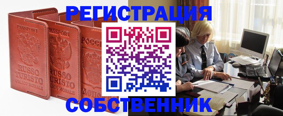 прописка штамп в Кировской области