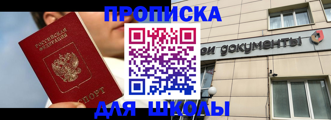 прописка от собственника в Кировской области