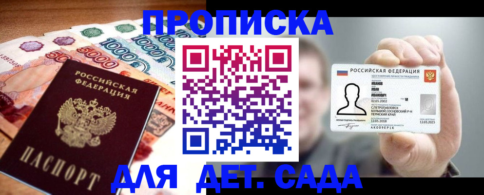 прописка для военкомата в Кировской области