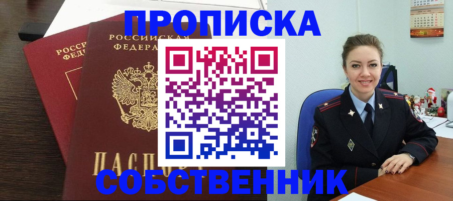 временная регистрация надежно в Кировской области