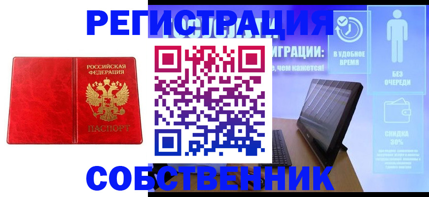 купить прописку в Кировской области