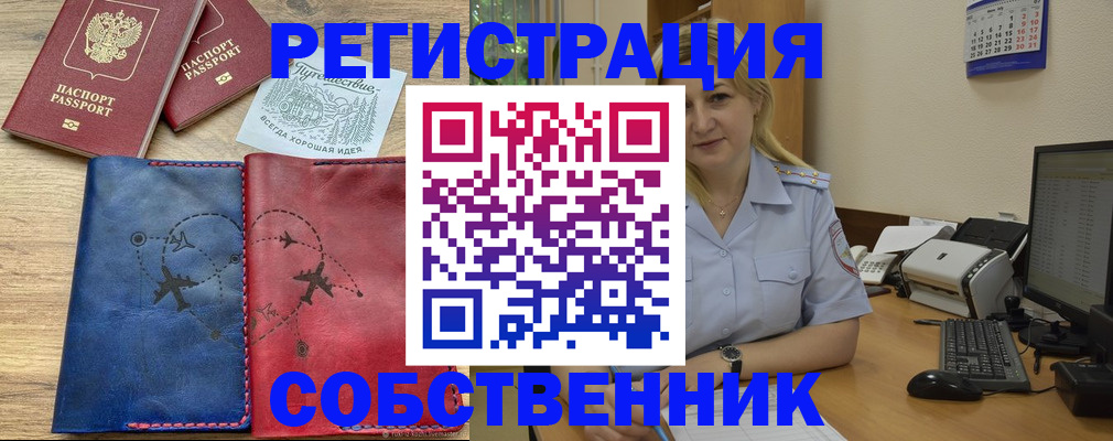 пропишу в квартире в Кировской области